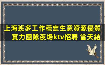 衡水夜總會招聘